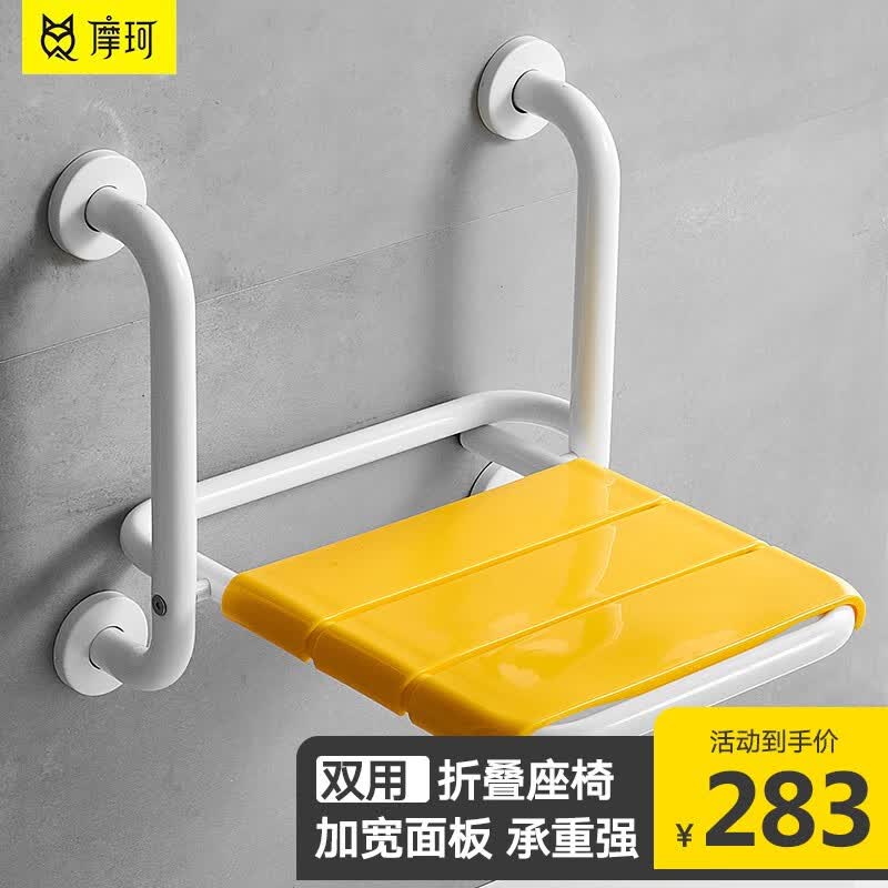 摩珂（HKMOKE）浴室折叠凳卫生间老人安全座椅防滑壁挂坐凳淋浴房带扶手洗澡凳子 可折叠浴室坐凳-带把手-黄色属于什么档次？