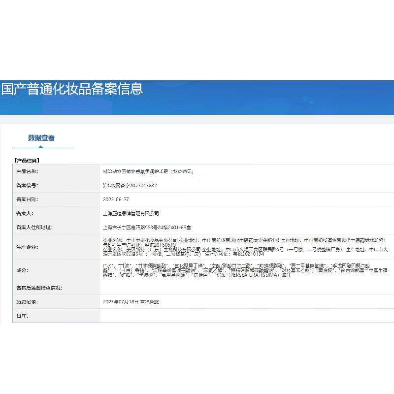 配图6