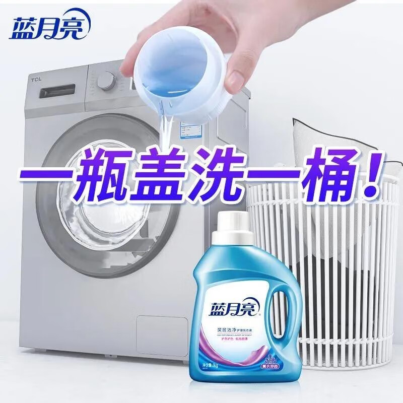 蓝月亮亮白深层洁净亮白增艳洗衣液去渍瓶装护理液补充液家用套装 亮白增艳熏衣草香洗衣液6斤