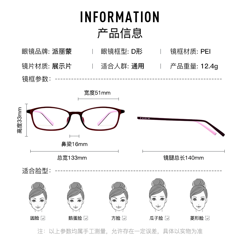 派丽蒙（PARIM） 高度近视眼镜女款可配近视防蓝光小框眼镜框近视架显脸小82423 R1-酒红-内酒红外黑