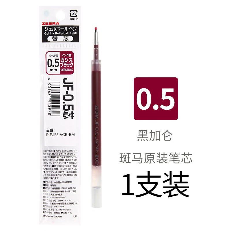 斑马牌(zebra 日本笔芯复古色jj15按动中性笔jf0.
