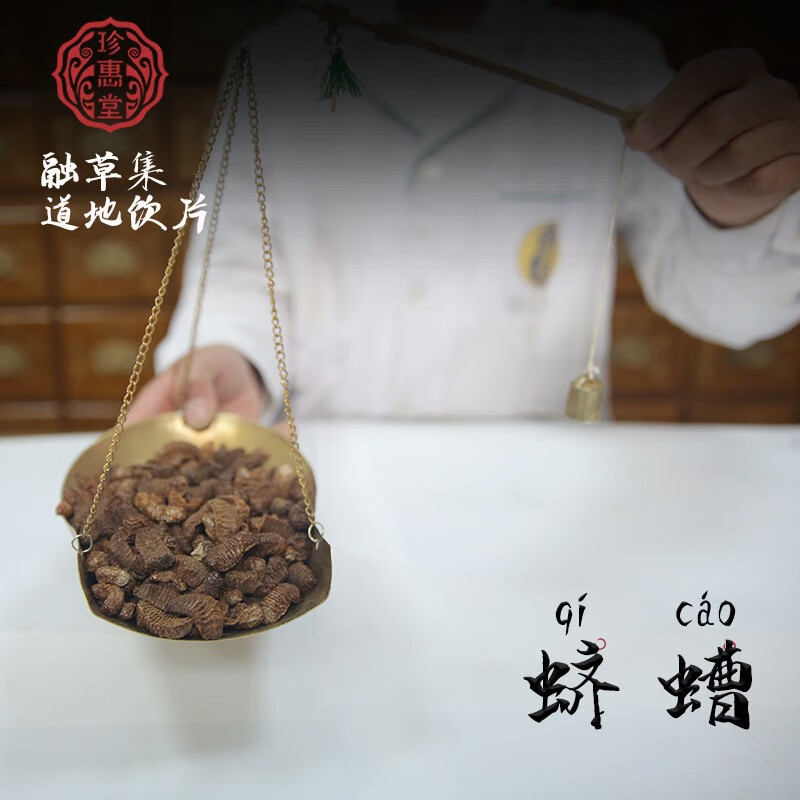 融草集中药材店铺 蛴螬 实体中药房药材齐全药典标准中草药 蛴螬(拆零