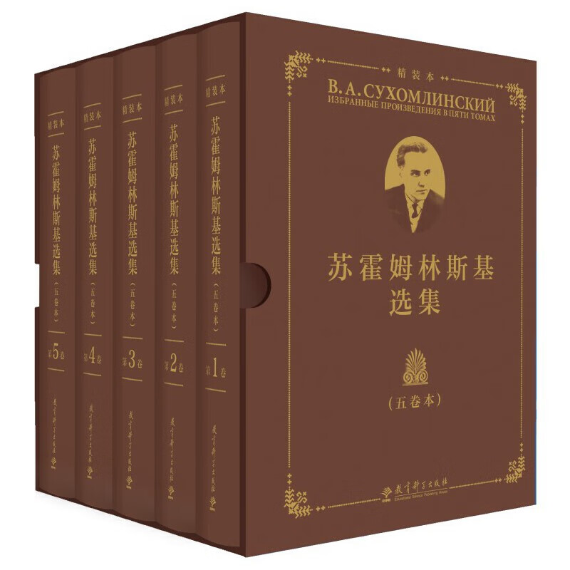 【当当正版可选】为深度学习而教 走向核心素养 理论普及读本 初中生物化学物理数学 小学数学 苏霍姆林斯基教育经典丛书 中小学教师用书 教育科学出版社 【5本全套】苏霍姆林斯基选集精装本