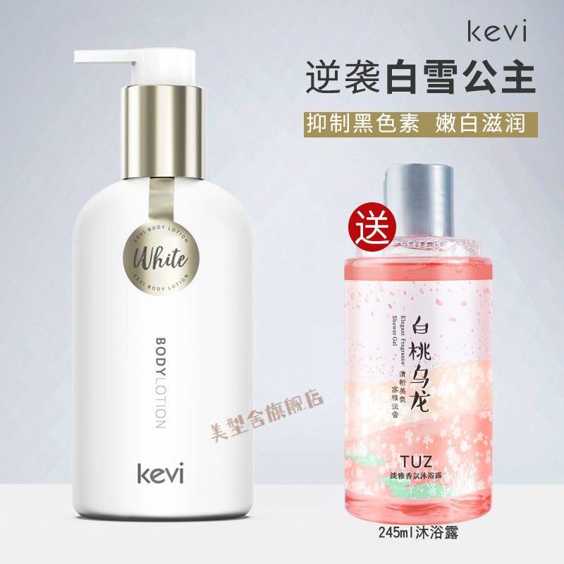 齿留香身体乳排行榜夏天(留香持久的身体乳有哪些品牌) 齿留香身体乳排行榜夏天(留香持久的身体乳有哪些品牌)