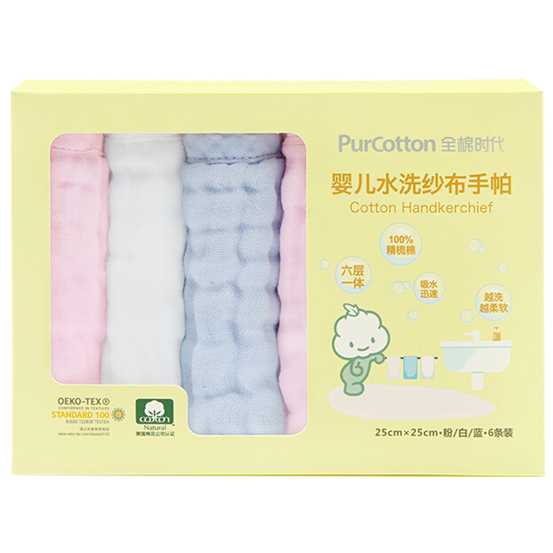 全棉时代优质口水巾礼盒装，保护宝宝娇嫩肌肤