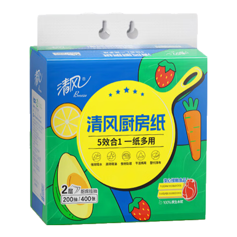 清风【李昀锐同款】厨房用纸2层200抽*单包挂抽 一次性吸油纸 悬挂式 