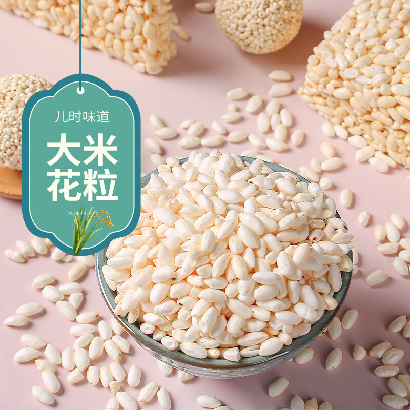 翰鸥斐爆米花传统老式炸炒大米花崩玉米小麦小米球米花块米花糕米花板