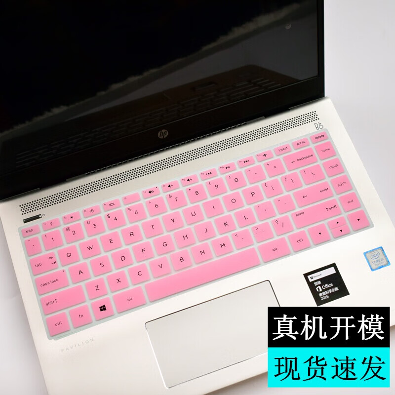 惠普星14青春版hp畅游人pavilion 14-bf键盘保护膜340 g7 348 g7 粉色
