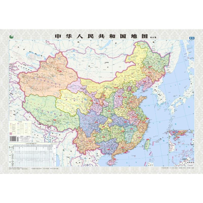 中华人民共和国地图 政区版