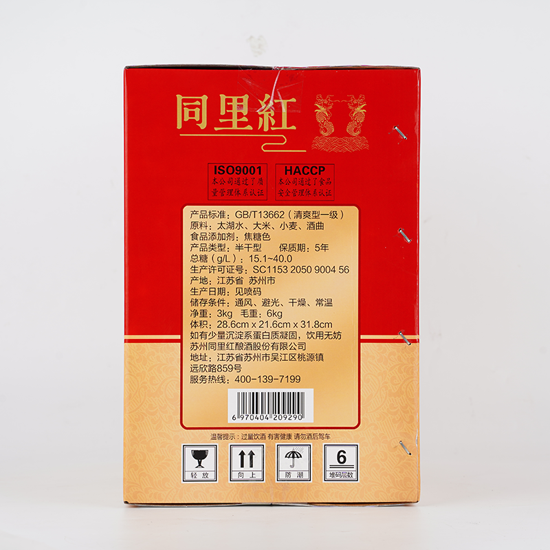 同里红苏派黄酒 同里红 手工酿造 半干型 花雕酒 纯正九年6瓶一箱 酒厂 500mL 6瓶 黄酒