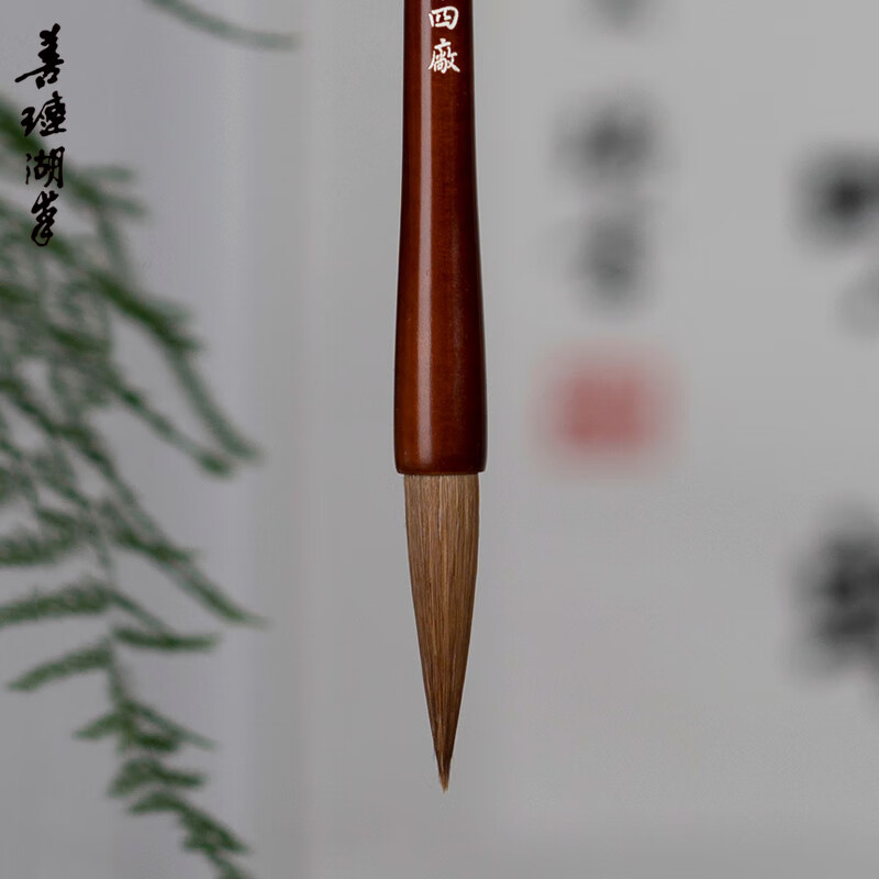 善琏湖笔 四厂 狼毫毛笔兼毫中楷毛笔行草楷隶篆书法国画初学者文房