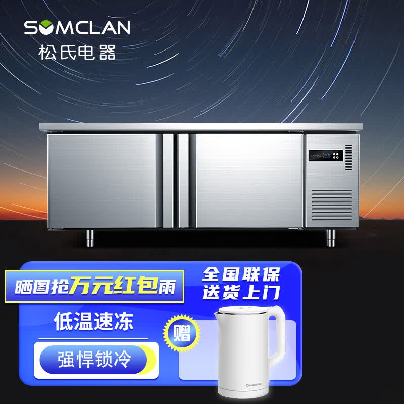 松氏（SOMCLAN）1.8米冷藏工作台冰柜保鲜操作台商用冰箱厨房平冷卧式奶茶店水吧台全不锈钢豪华款180*80*80高性价比高么？