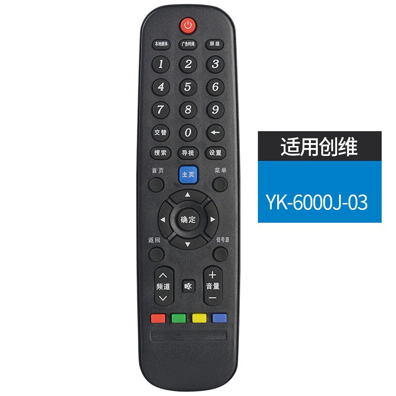 适用创维电视yk-6000j-03响应快速信号强劲红外遥控器50e510e/55e510e