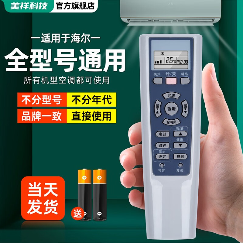 京东查看查询空调配件历史价格走势|空调配件价格比较