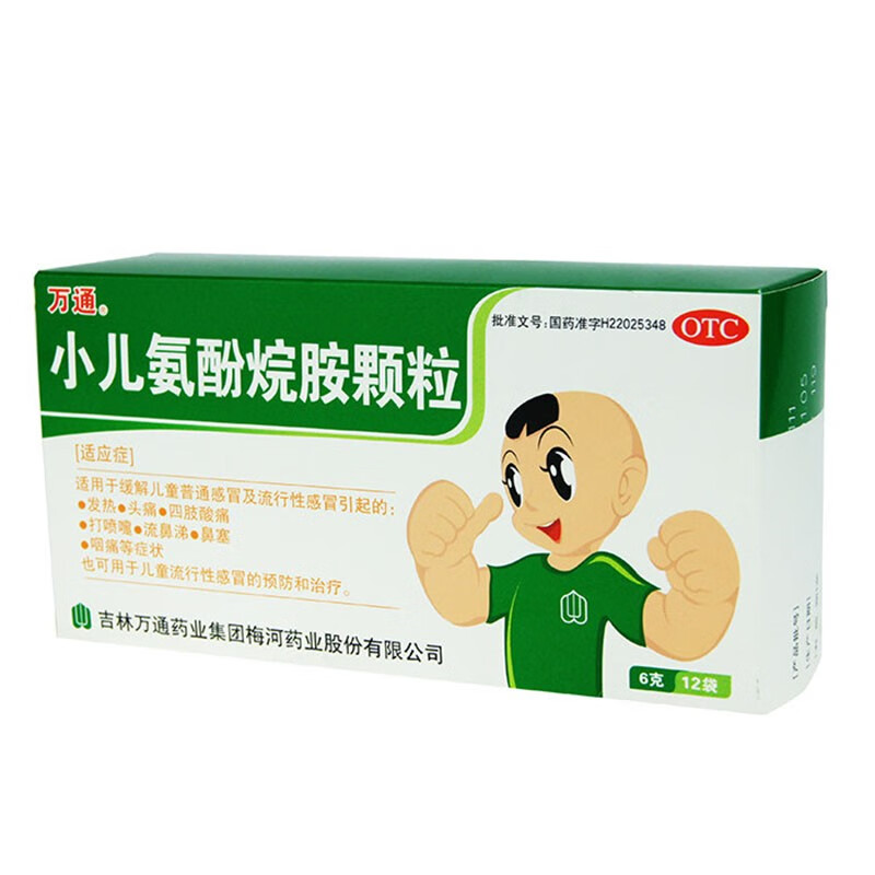 万通 小儿氨酚烷胺颗粒6g*12缓解儿童普通感冒及流行性感冒引起的发热