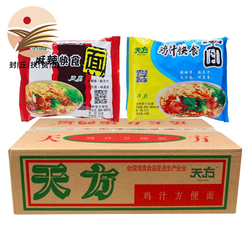 天方 方便面麻辣鸡汁快食面整箱袋装泡面煮面干吃面干脆面 55克麻辣味