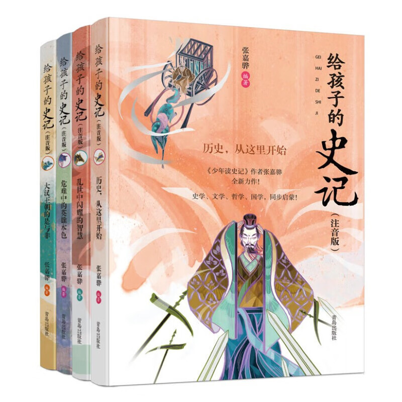 册历史从这里开始乱世中闪耀的智慧危难中的英雄本色大汉王朝的是与非