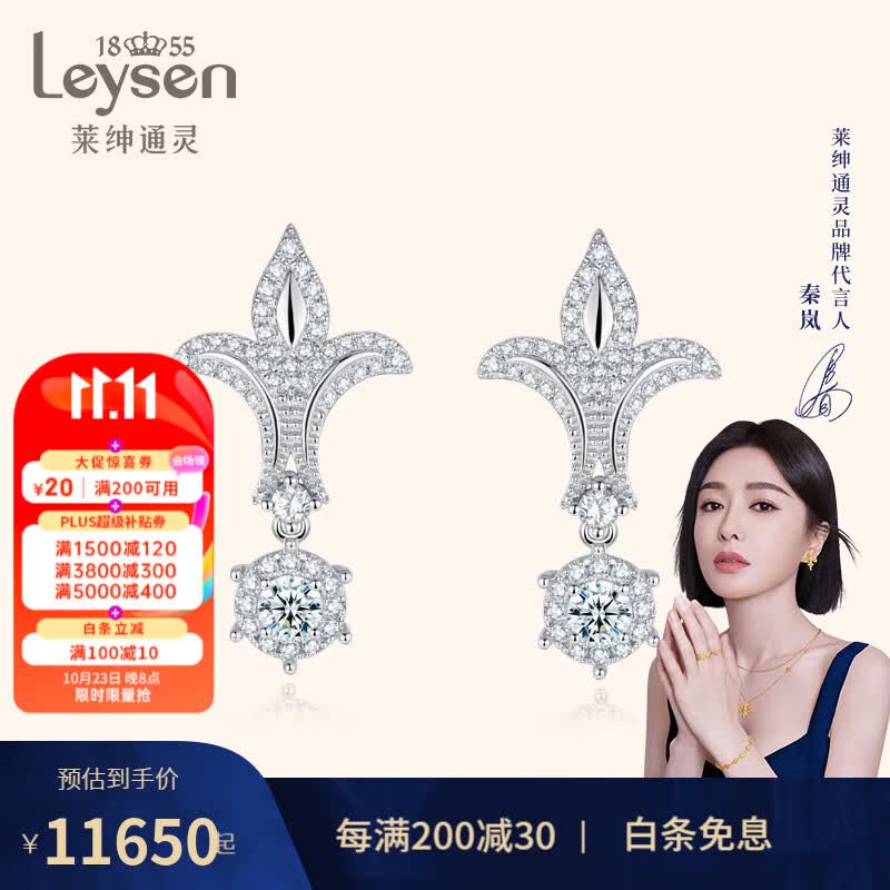 莱绅通灵18K金钻石耳钉耳饰结婚订婚王室庄园送礼物 付款后35天发货属于什么档次？