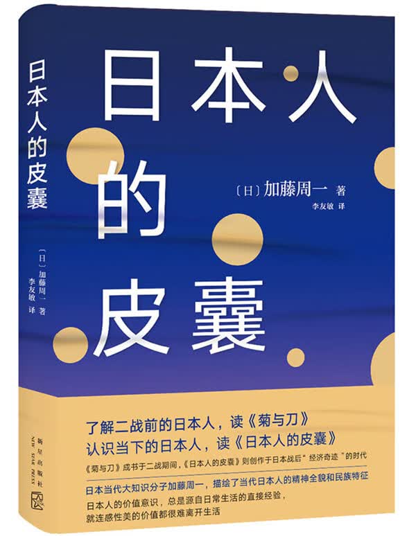 的皮囊 社会科学 书籍