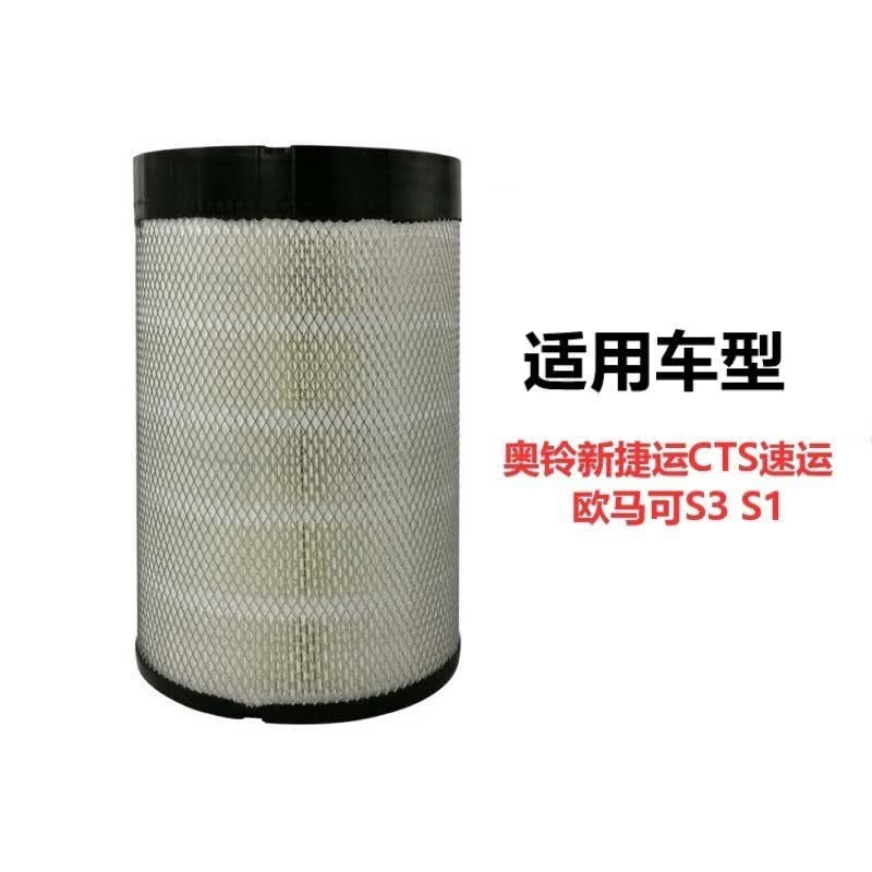 适配福田货车配件奥铃速运cts捷运 欧马可s1s3空滤芯1930空气格