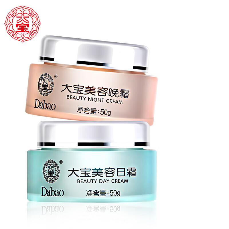 大宝美容日霜晚霜组合套装面霜补水保湿润肤霜男女士国货护肤品 日霜