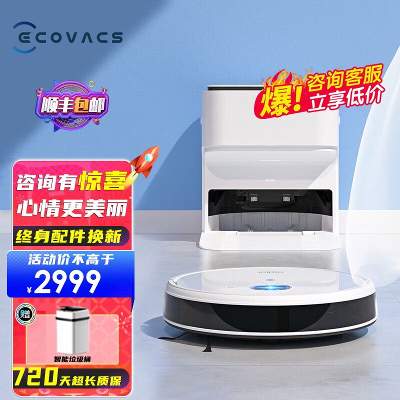 科沃斯（ECOVACS） 地宝N9+拖地机器人家用洗地机扫拖洗一体智能扫地机免洗拖布扫地机器人 N9+咨询优惠款