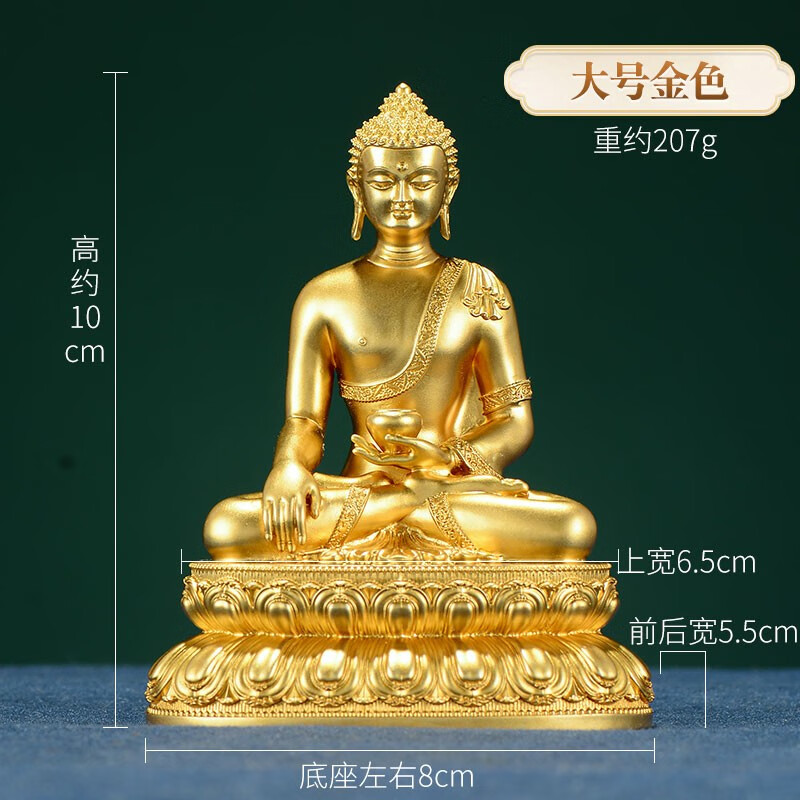 铜像摆件 玄关桌面铜雕工艺品摆饰 释迦牟尼佛-金色10cm 随身佛像
