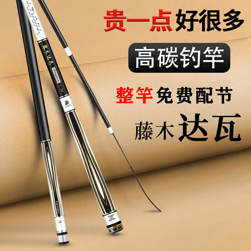 烈珺藤木鱼竿超轻超硬碳素28调钓鱼竿19调6h长节台钓竿鲤鱼竿手杆 28