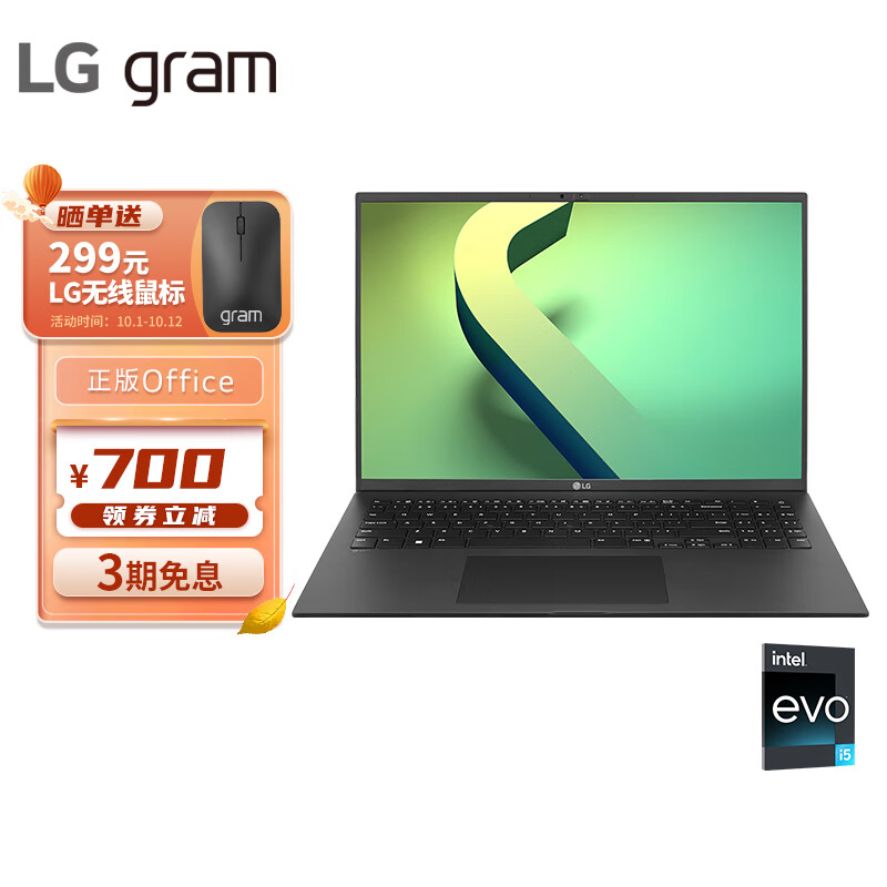 LG gram 2022款16英寸轻薄本 16:10大画面 正版office 防眩光屏 笔记本电脑 (12代酷睿i5 16G 512G 雷电4)黑