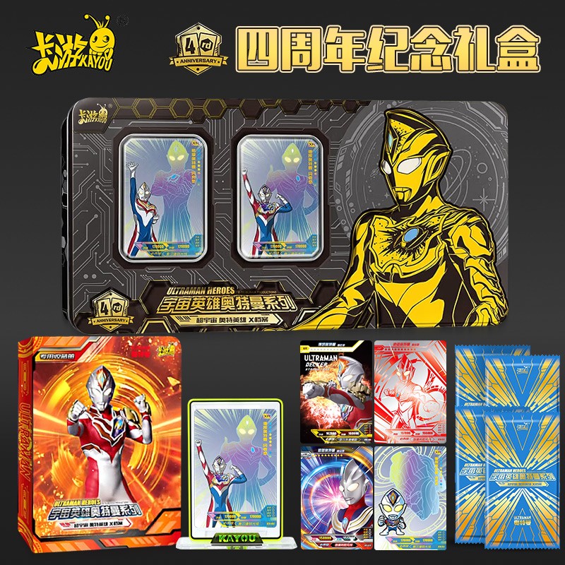 卡游 奥特曼卡片黑钻版2022新年限定礼盒四周年礼盒xr卡砖3d满星卡