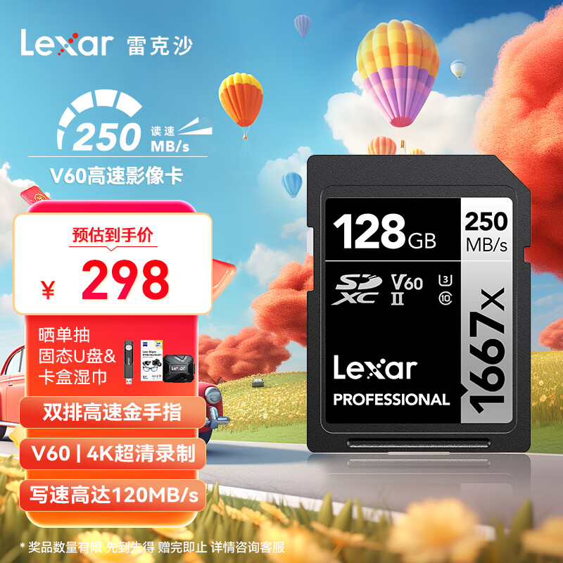 雷克沙（Lexar）128GB SD存储卡 U3 V60 4K数码相机内存卡 读250MB/s 写120MB/s 双排金手指（1667x Pro）使用感如何?
