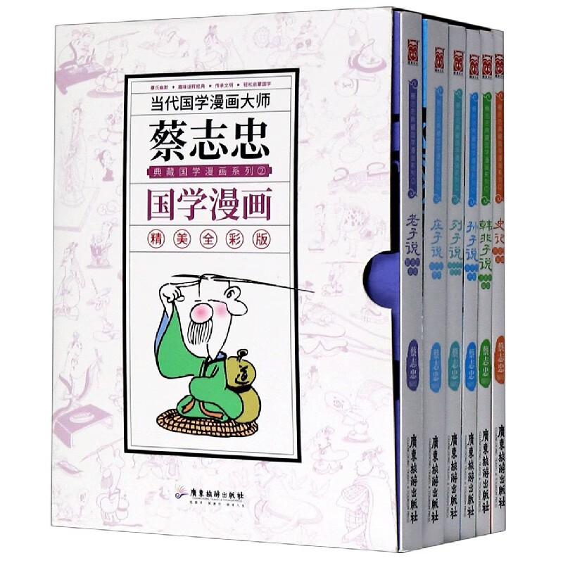 蔡志忠典藏国学漫画系列(2共6册精美全彩版)