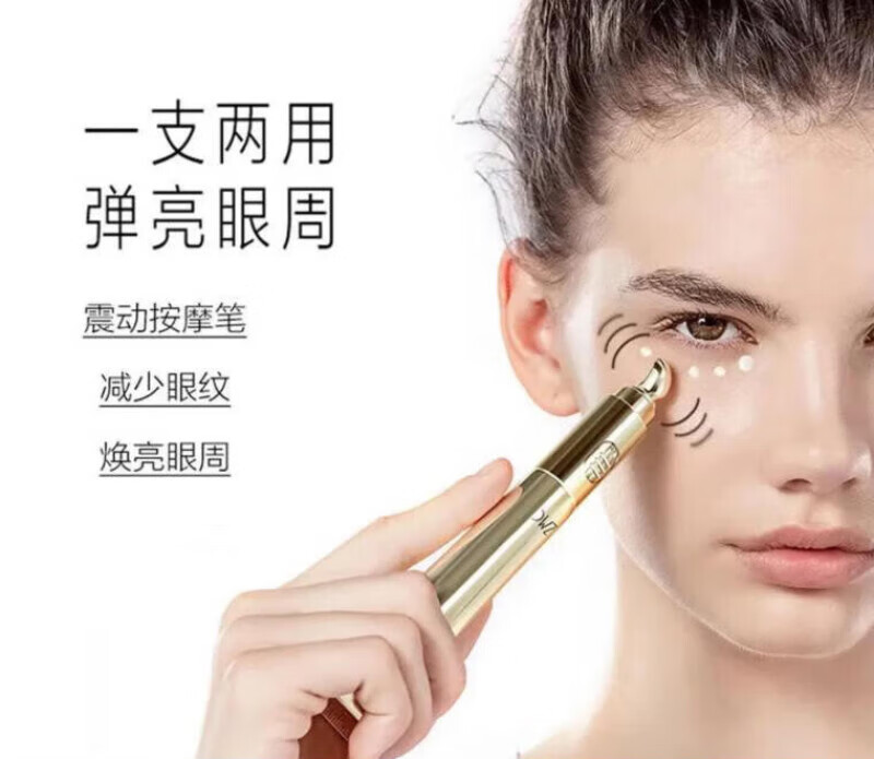 zmc植美村 牛油果幼龄电动眼霜眼精华女眼纹抗皱紧致眼霜 20g