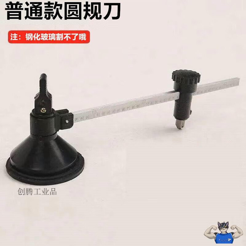 割厚钢化玻璃专用刀玻璃刀金刚石划厚玻璃圆形割圆瓷 经典款圆规刀