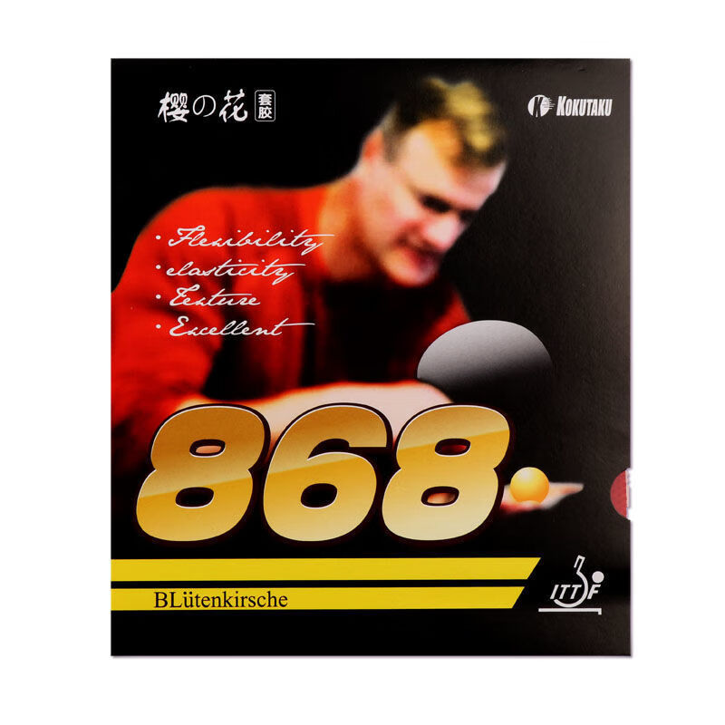 kokutaku大力神蓝海绵胶皮蛋糕乒乓球胶皮球拍反胶套胶内能胶皮 868