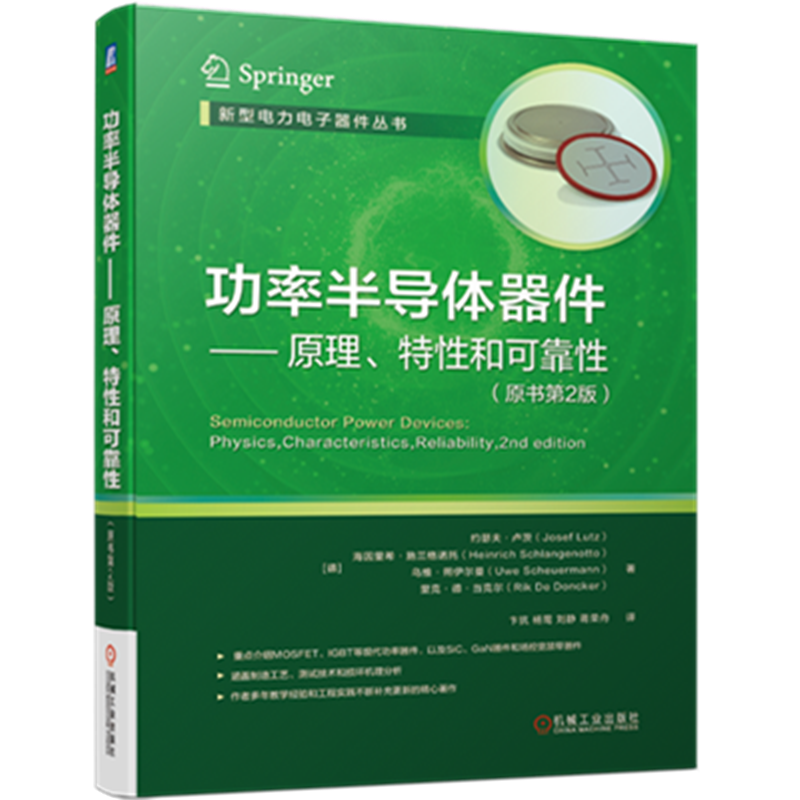 发现稀缺的电工电气商品,价格走势全方位分析|机工出版
