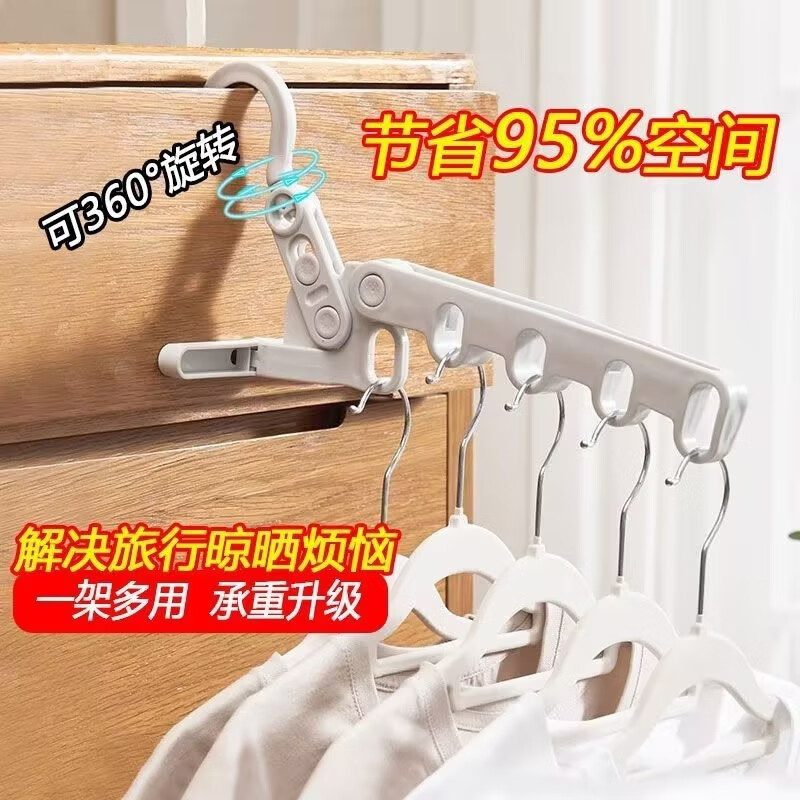 德梵蒂便携式魔术衣架五孔折叠晾衣架室内免打孔多功能挂衣架晾衣 五孔衣架2个属于什么档次？