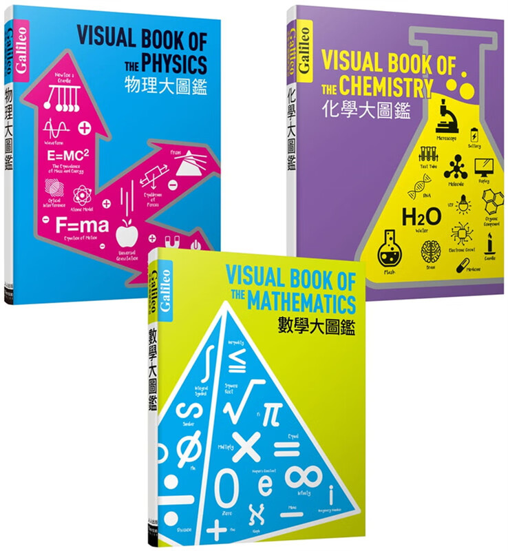 预售 科学大图鉴1-3套书 3本合售 Newton Press 人人出版 进口原版书 原版进口书
