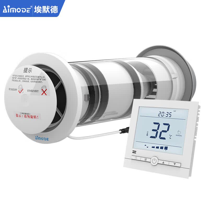埃默德墙式通风器家用室内过滤器PM2.5除尘净化过滤外墙穿透新风 110#墙式新风机WiFi液晶智能开关带过滤套装怎么样,好用不?
