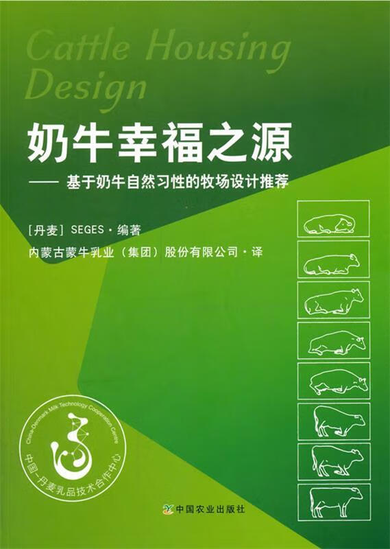 奶牛幸福之源