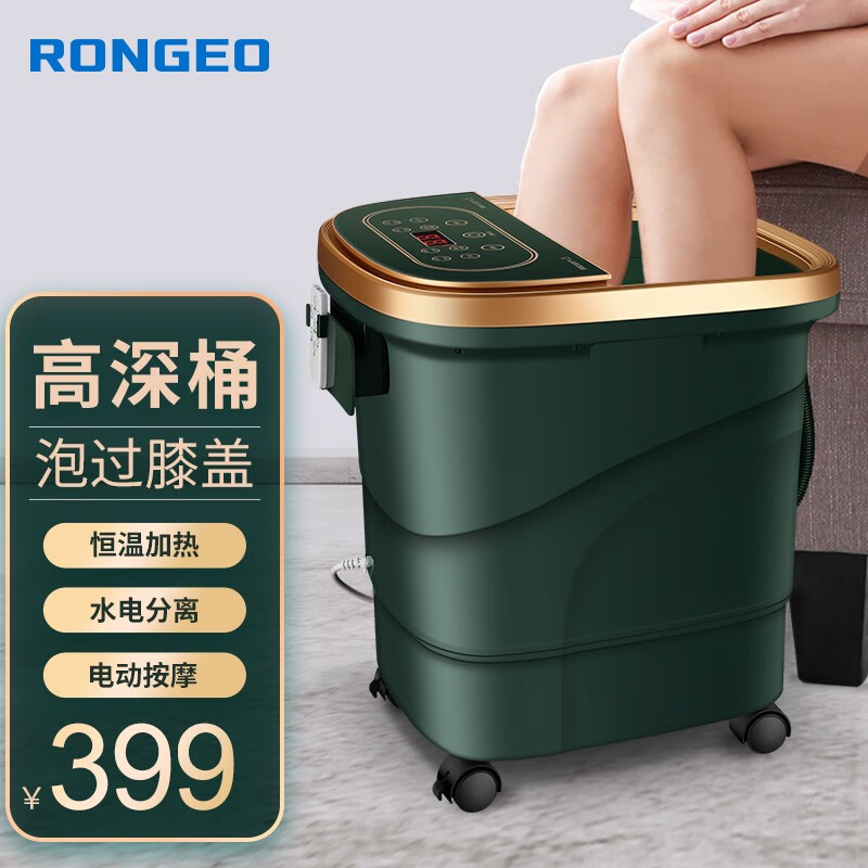 德国荣芝RONGEO泡脚桶泡脚盆全自动按摩足浴盆洗脚盆加热熏蒸过小腿洗脚桶电动足疗盆足浴桶 高深桶 复古绿