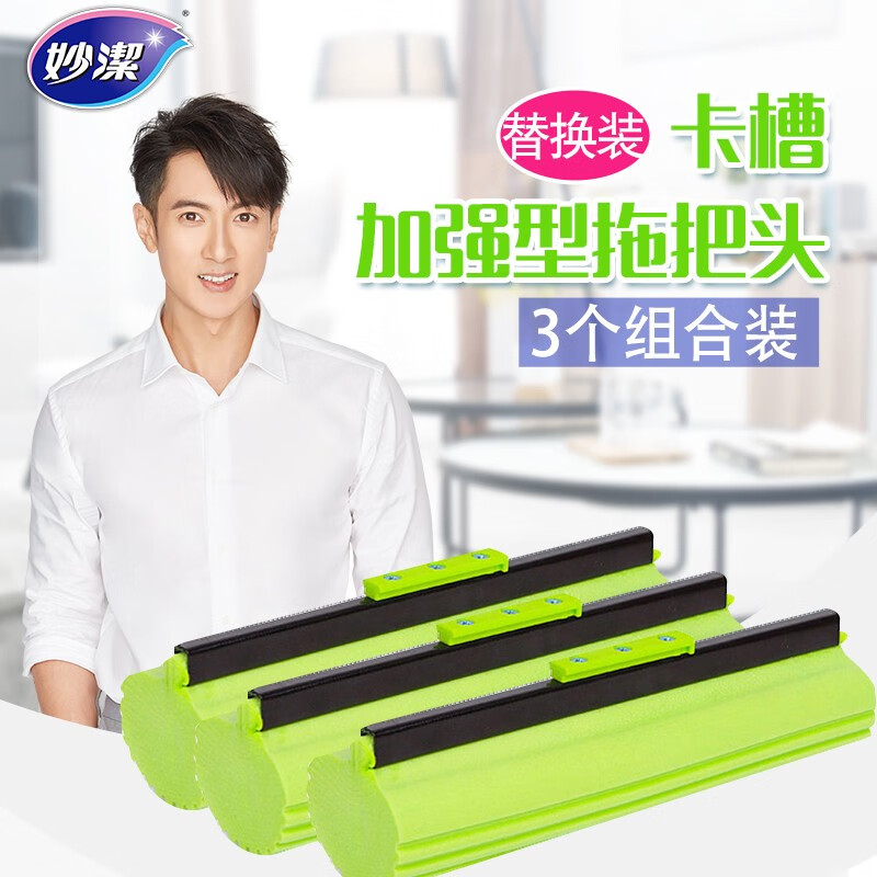 妙洁魔吸拖把头通用替换头替换装吸水胶棉海绵27cm卡槽式拖把替换头