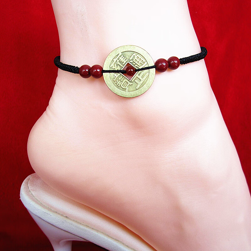 珍韵缘五帝铜钱脚链男女手工编织紫金砂古法金刚结本命年情侣红黑绳脚