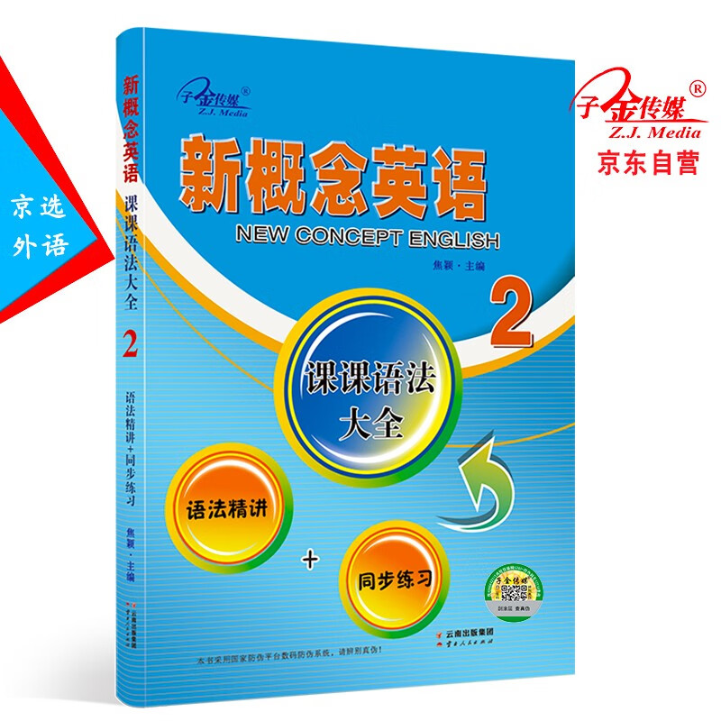 查英语综合教程历史价格|英语综合教程价格走势图