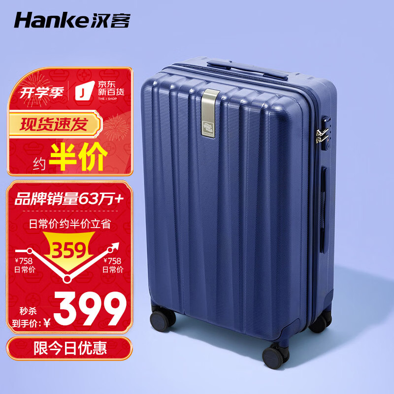 查行李箱价格App哪个比较好|行李箱价格比较