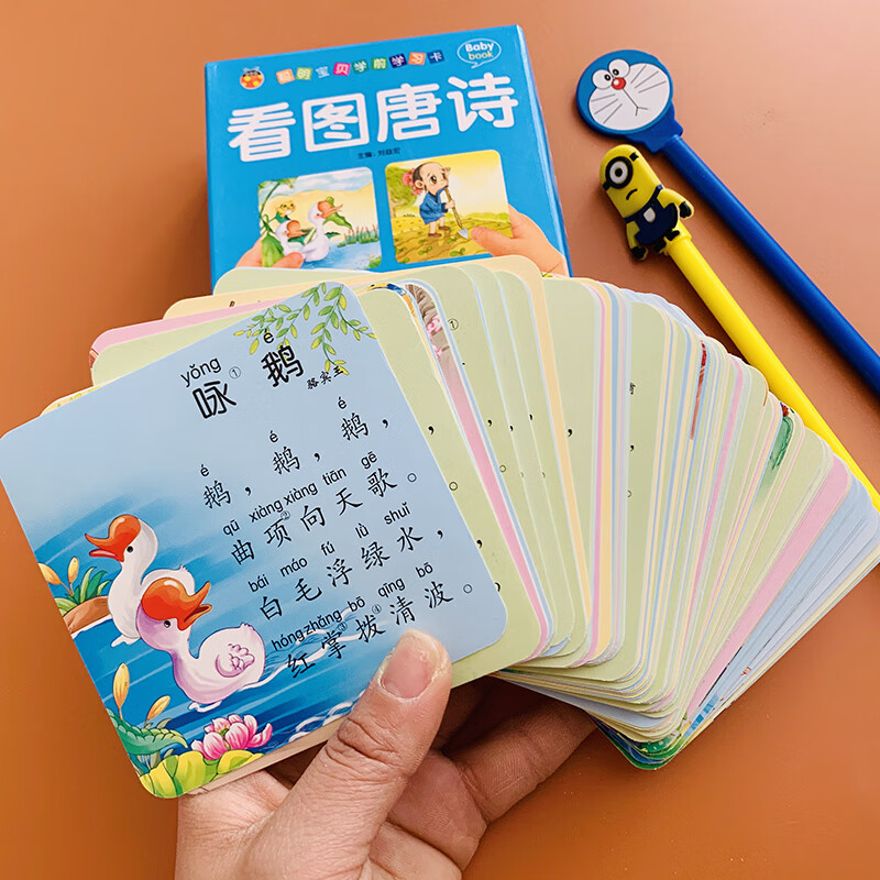 108首卡片简单古诗书早教卡片大卡带图看图唐诗书小学生古诗词卡片