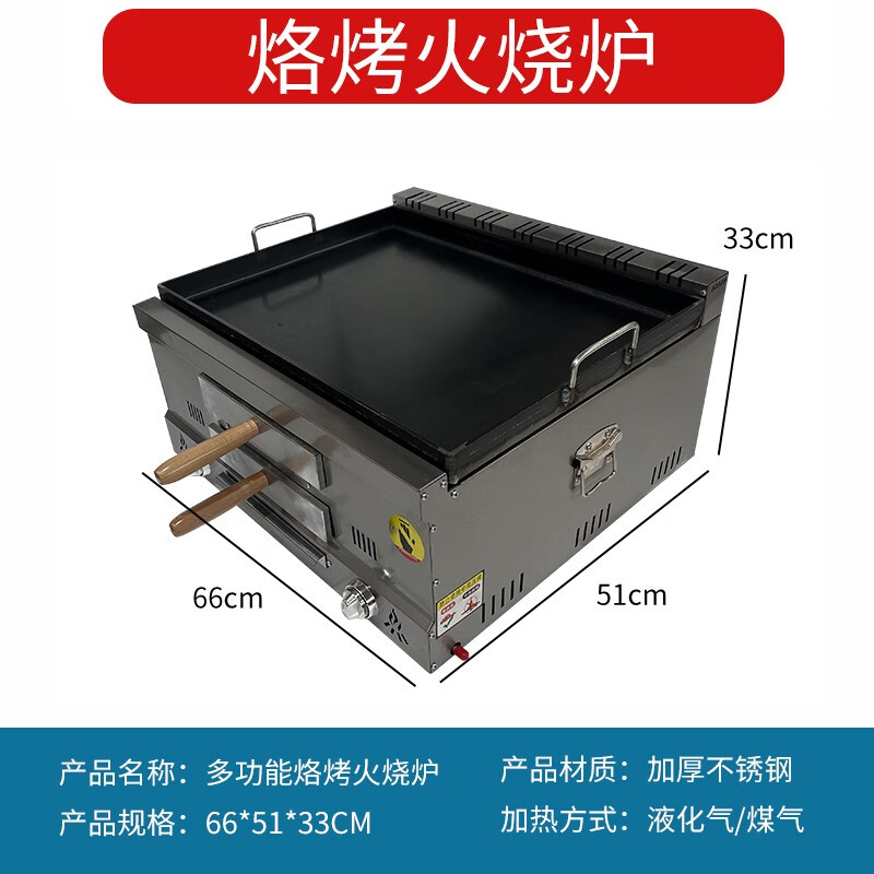 元族老潼关肉夹馍机商用摆摊煤气火烧炉炸串白吉馍鸡蛋灌饼烧饼液 火烧炉(锅面厚度6毫米带表)