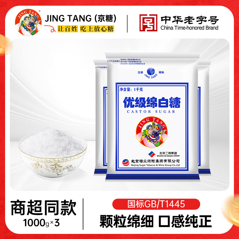 JING TANG���ǰ��� �ż������ �л����ֺ� ������ζ�決��� �����1000g*3�� 13.6Ԫ