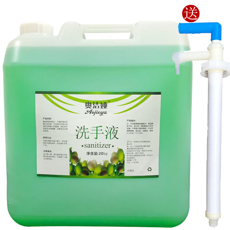 芦荟洗手液大桶40斤酒店专用抑菌洗手液大桶装商用散装补充装 20kg洗手液