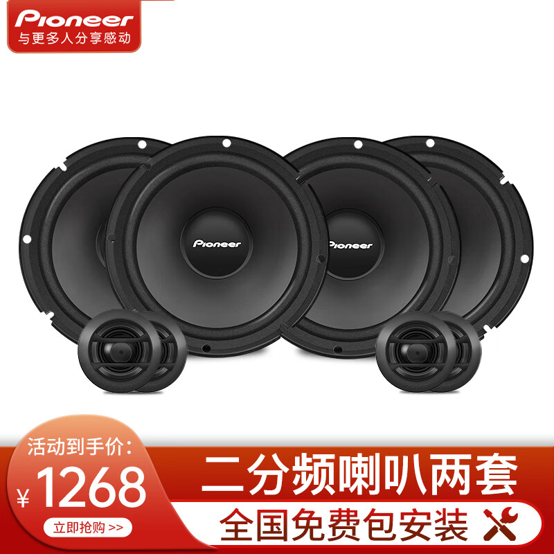 网友说说pioneer车载低音炮音响评测划算不划算，使用评价反馈如何